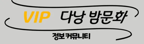 다낭 가라오케 1