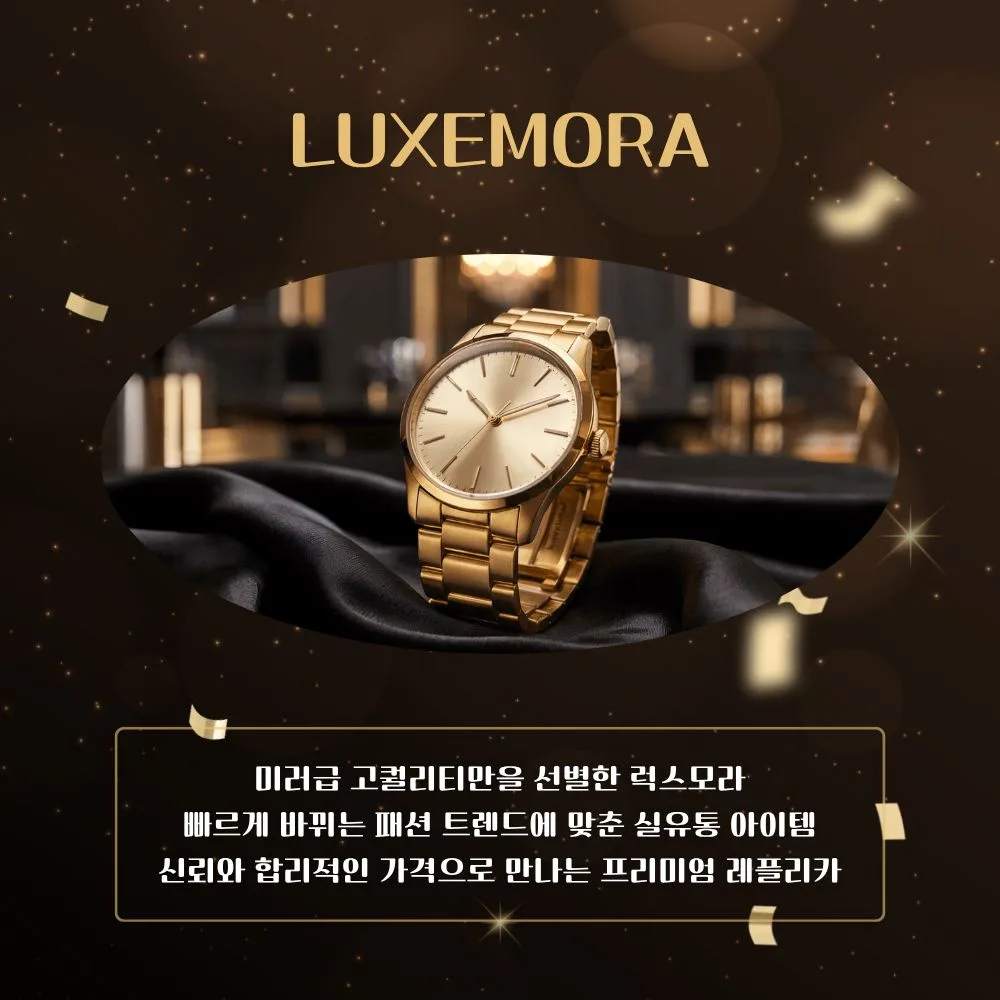 레플리카